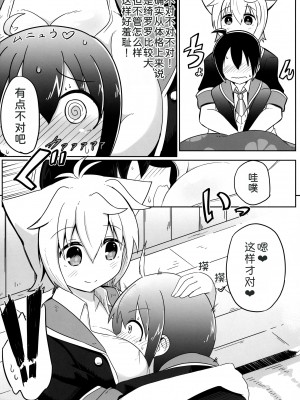 (C93) [あかあお (HiRoB816)] ん。KITTY No Limit (GJ部) [甜族星人x我不看本子汉化]_05