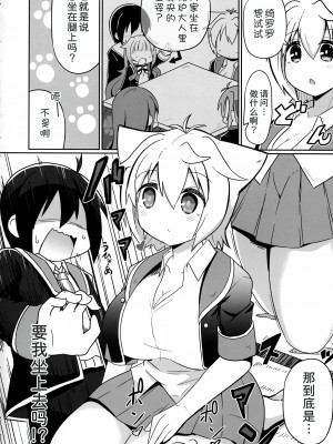 (C93) [あかあお (HiRoB816)] ん。KITTY No Limit (GJ部) [甜族星人x我不看本子汉化]_04