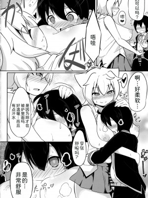 (C93) [あかあお (HiRoB816)] ん。KITTY No Limit (GJ部) [甜族星人x我不看本子汉化]_12