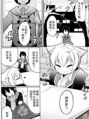 (C93) [あかあお (HiRoB816)] ん。KITTY No Limit (GJ部) [甜族星人x我不看本子汉化]_03