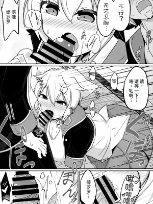 (C93) [あかあお (HiRoB816)] ん。KITTY No Limit (GJ部) [甜族星人x我不看本子汉化]_09