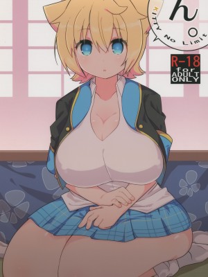 (C93) [あかあお (HiRoB816)] ん。KITTY No Limit (GJ部) [甜族星人x我不看本子汉化]_01