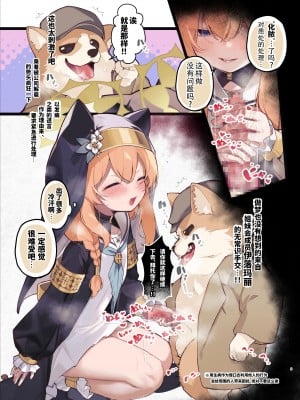 [HarmoNeaR (やえむぐら)] 無垢に黄衣が纏わらば (ブルーアーカイブ) [中国翻訳] [DL版]_02