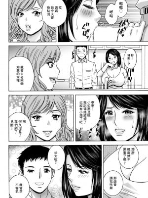 [英丸] 蕩けるよめはは 第5話 (アクションピザッツ 2023年1月号) [中国翻訳] [DL版]_02