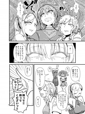 [大作のいるサークル (大作)] ギャルしか勃たんッ! (アイドルマスター シンデレラガールズ) [DL版]_06