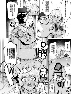 [wakamaker (ワカメさん)] あなたの種回収します2 [白杨汉化组] [DL版]_21