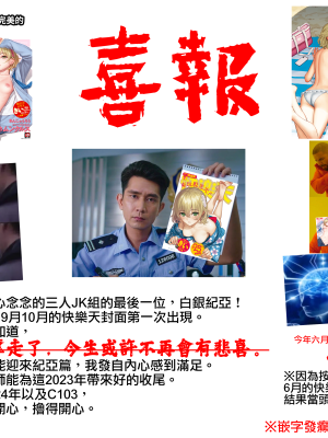 [ホムンクルス] Pure White (COMIC 快楽天 2024年2月号) [無邪気漢化組] [H♡T重嵌] [無修正] [DL版]_024_meme