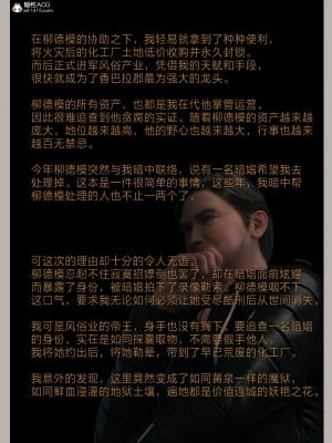 [幽玄花] 迷夜少女 花之章 04_135