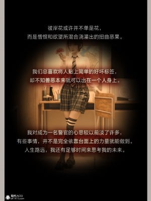 [幽玄花] 迷夜少女 花之章 04_161