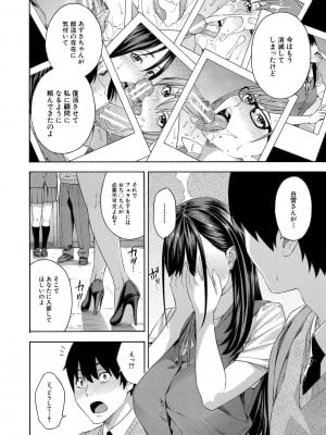 [ぞんだ] フェラチオ研究部 [DL版]_010