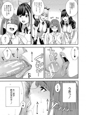 [ぞんだ] フェラチオ研究部 [DL版]_107
