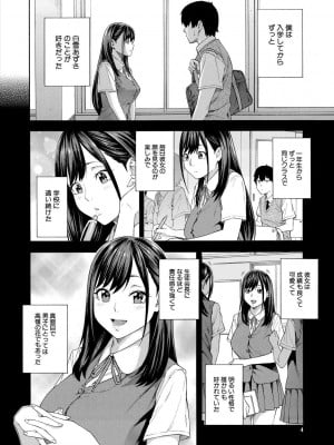 [ぞんだ] フェラチオ研究部 [DL版]_004