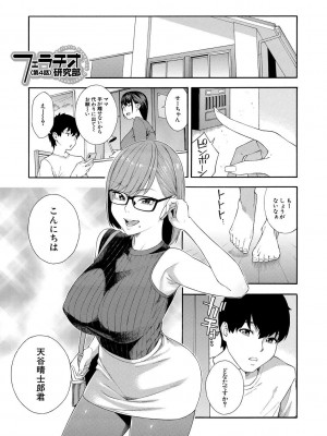 [ぞんだ] フェラチオ研究部 [DL版]_131