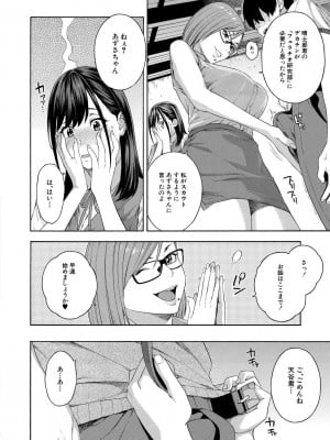 [ぞんだ] フェラチオ研究部 [DL版]_012