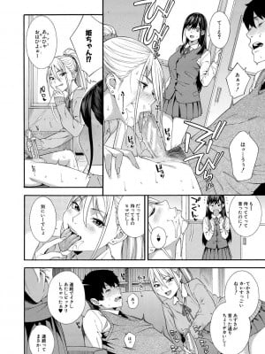 [ぞんだ] フェラチオ研究部 [DL版]_066