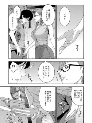 [ぞんだ] フェラチオ研究部 [DL版]_011