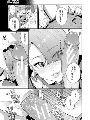 [ぞんだ] フェラチオ研究部 [DL版]_211