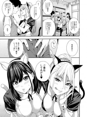[ぞんだ] フェラチオ研究部 [DL版]_091