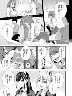 [ぞんだ] フェラチオ研究部 [DL版]_103
