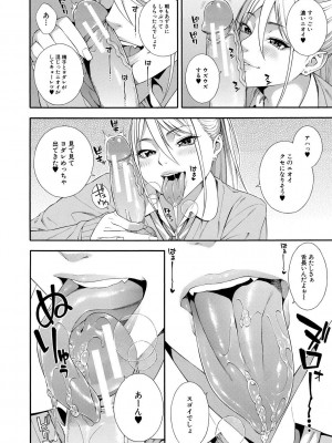 [ぞんだ] フェラチオ研究部 [DL版]_056