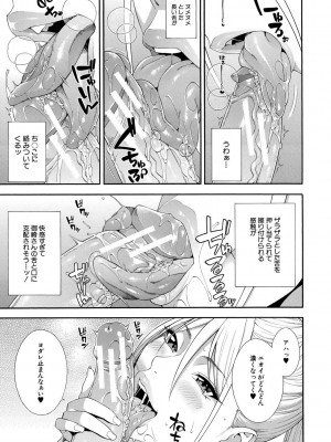 [ぞんだ] フェラチオ研究部 [DL版]_057