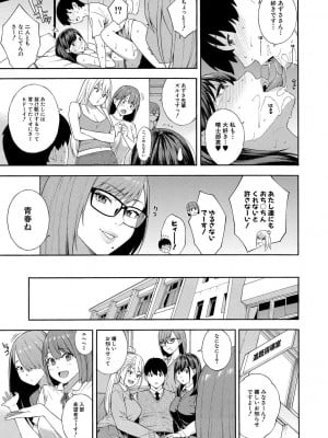 [ぞんだ] フェラチオ研究部 [DL版]_209