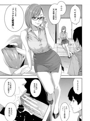 [ぞんだ] フェラチオ研究部 [DL版]_009