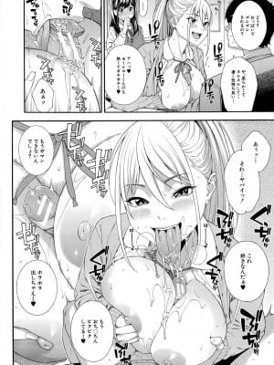 [ぞんだ] フェラチオ研究部 [DL版]_070