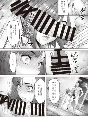 [ こちょこちょ高校 - (梵典)] 介護バイトで老人の強引な欲求とおカネの前に痴態を晒すJK_10