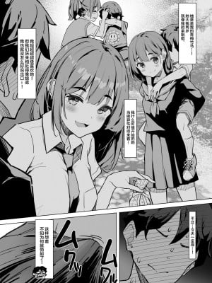 [ケケモツ (けけもつ)] ねぇ、ここでしちゃおっか [中国翻訳] [DL版]_04