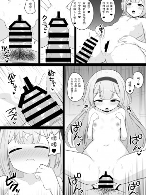 [やるしかない (にっしっし)] セ◯じょを買う (にじさんじ) [彩虹社报]_05