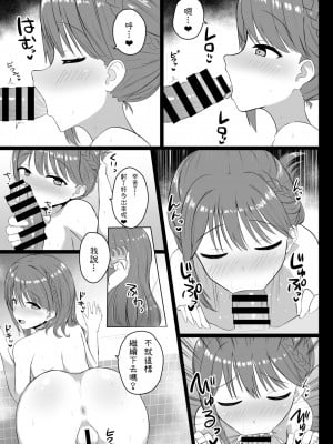 [やるしかない (にっしっし)] セ◯じょを買う (にじさんじ) [彩虹社报]_12
