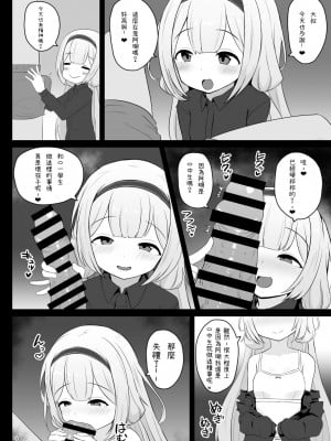 [やるしかない (にっしっし)] セ◯じょを買う (にじさんじ) [彩虹社报]_03