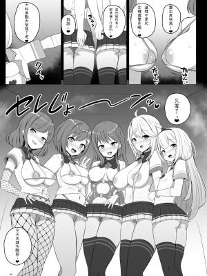 [やるしかない (にっしっし)] セ◯じょを買う (にじさんじ) [彩虹社报]_23