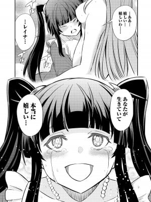 [ひな姫]くっ殺せの姫騎士となり、百合娼館で働くことになりました。【電子限定特典付き】 (3)_011