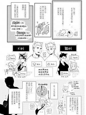 [赤星ジェイク] レアオメガ春機 第1-6話+番外+特典 [冒险者公会] [Digital] [完结]_007_0007_left_