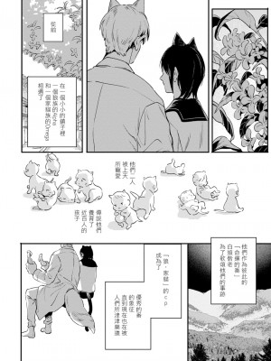 [赤星ジェイク] レアオメガ春機 第1-6話+番外+特典 [冒险者公会] [Digital] [完结]_008_0008_right_