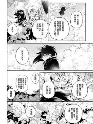 [赤星ジェイク] レアオメガ春機 第1-6話+番外+特典 [冒险者公会] [Digital] [完结]_012_0012_right_