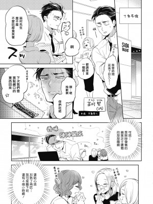 [赤星ジェイク] グルメのふくらみ[拾荒者汉化组] [Digital]_006_005