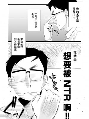 [はいとく先生] 父親公認！長谷川さんちのオヤコカンケイ [中国翻訳]_009