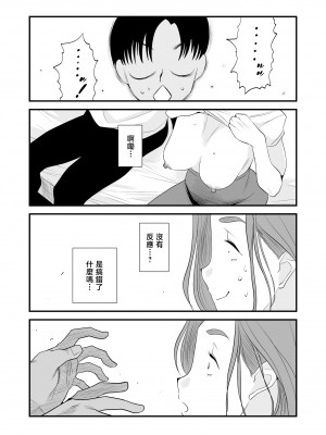 [はいとく先生] 父親公認！長谷川さんちのオヤコカンケイ [中国翻訳]_父親公認！長谷川さんちのオヤコカンケイ (27)