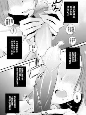 [はいとく先生] 父親公認！長谷川さんちのオヤコカンケイ [中国翻訳]_父親公認！長谷川さんちのオヤコカンケイ (51)