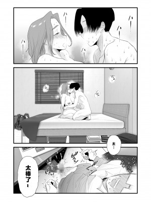 [はいとく先生] 父親公認！長谷川さんちのオヤコカンケイ [中国翻訳]_父親公認！長谷川さんちのオヤコカンケイ (79)