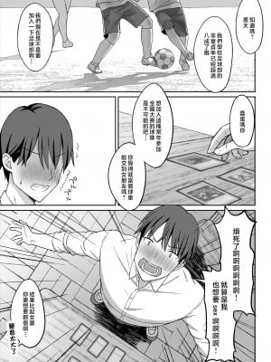 [ひよりハムスター] 地味巨乳のストーカー女に告白されたのでヤりまくってみた話 [中国翻訳]_057_03_B_www.Hentaiomg.com