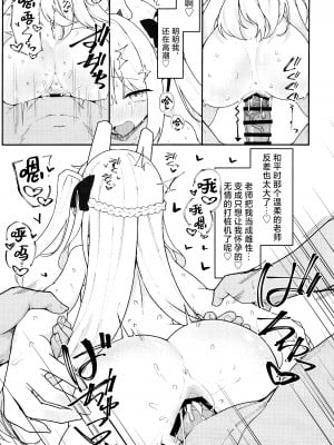 (C103) [だめなひ堂 (だめなひと)] 兎穴に堕ちる (ブルーアーカイブ) [欶澜汉化组]_21