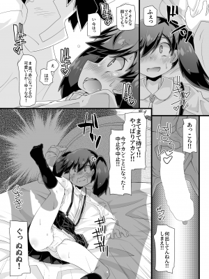 [成宮 (鳴海也)] 龍驤さんにめちゃくちゃ怒られながら無理矢理ラブラブHする (艦隊これくしょん -艦これ-) [DL版]_11