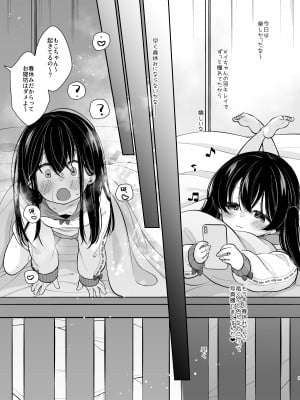 [もものみプラス (もものみ)] 淫欲全開 天使の発情期 [DL版]_08