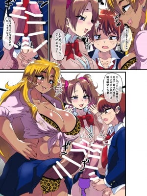 [肉焼き亭 (ニクヤキ)] 俺がメス堕ちして巨根フタナリギャル達の性処理用チンポ穴に調教されてしまった件。_05