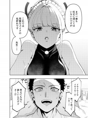 [いずみ屋 (美駒沙名希)] トキ、ときどき (ブルーアーカイブ) [DL版]_06