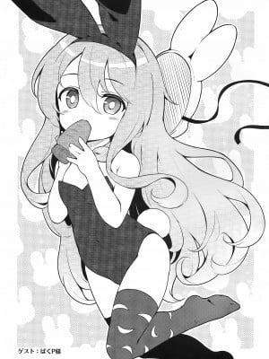 [Rainbow Vanilla (祭唄)] 純真ファンシーハートブレイク4 (東方Project) [不做秘封汉化组]_20